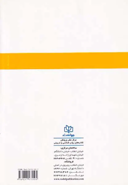 یوگادرمانی